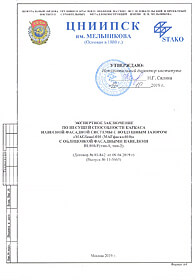 Экспертное решение